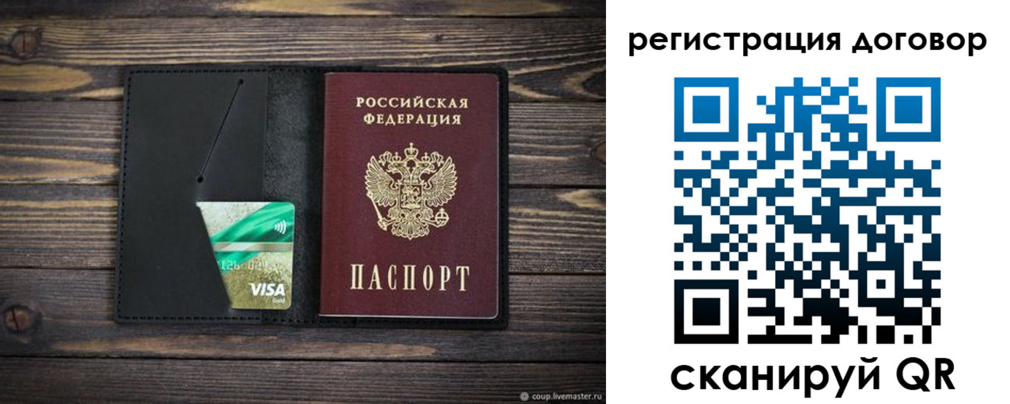прописка для работы в Комсомольске-на-Амуре
