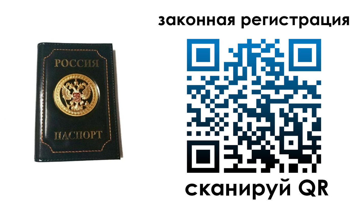 временная регистрация 2025 в Комсомольске-на-Амуре
